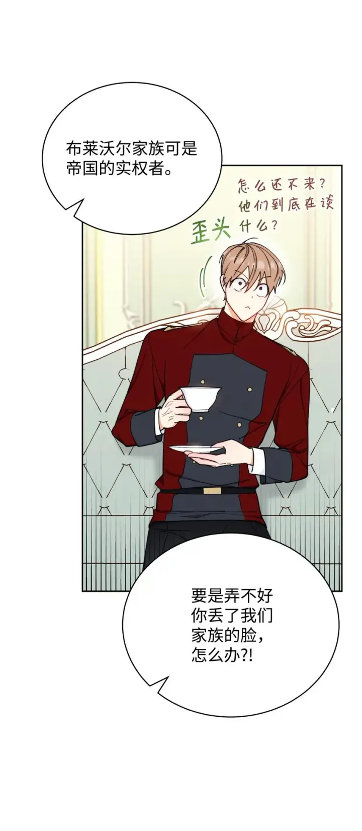 《我来负责男主的福利》02 面试图53