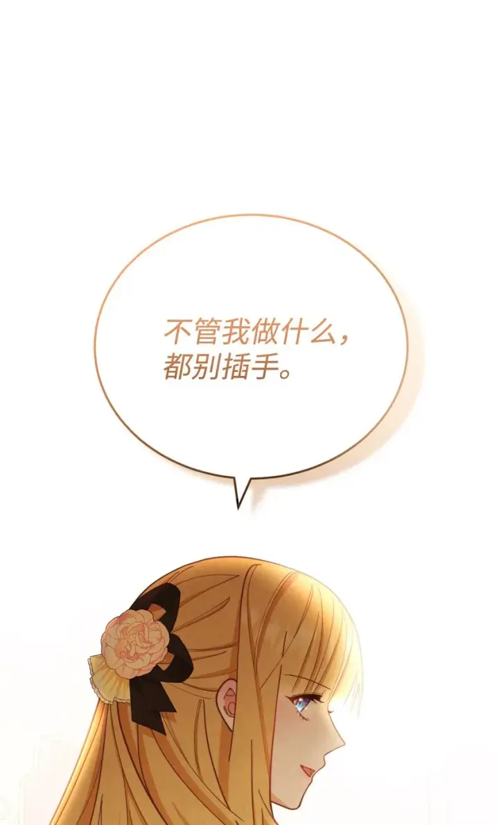 《我来负责男主的福利》02 面试图57