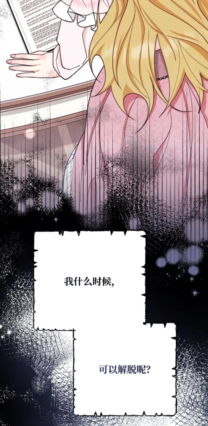 《我来负责男主的福利》02 面试图6