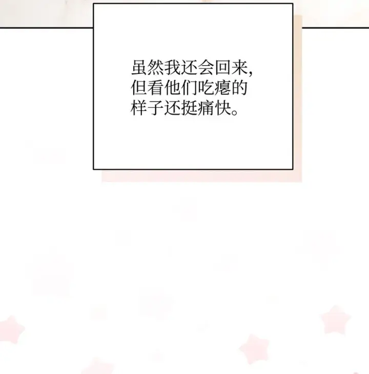 《我来负责男主的福利》02 面试图60