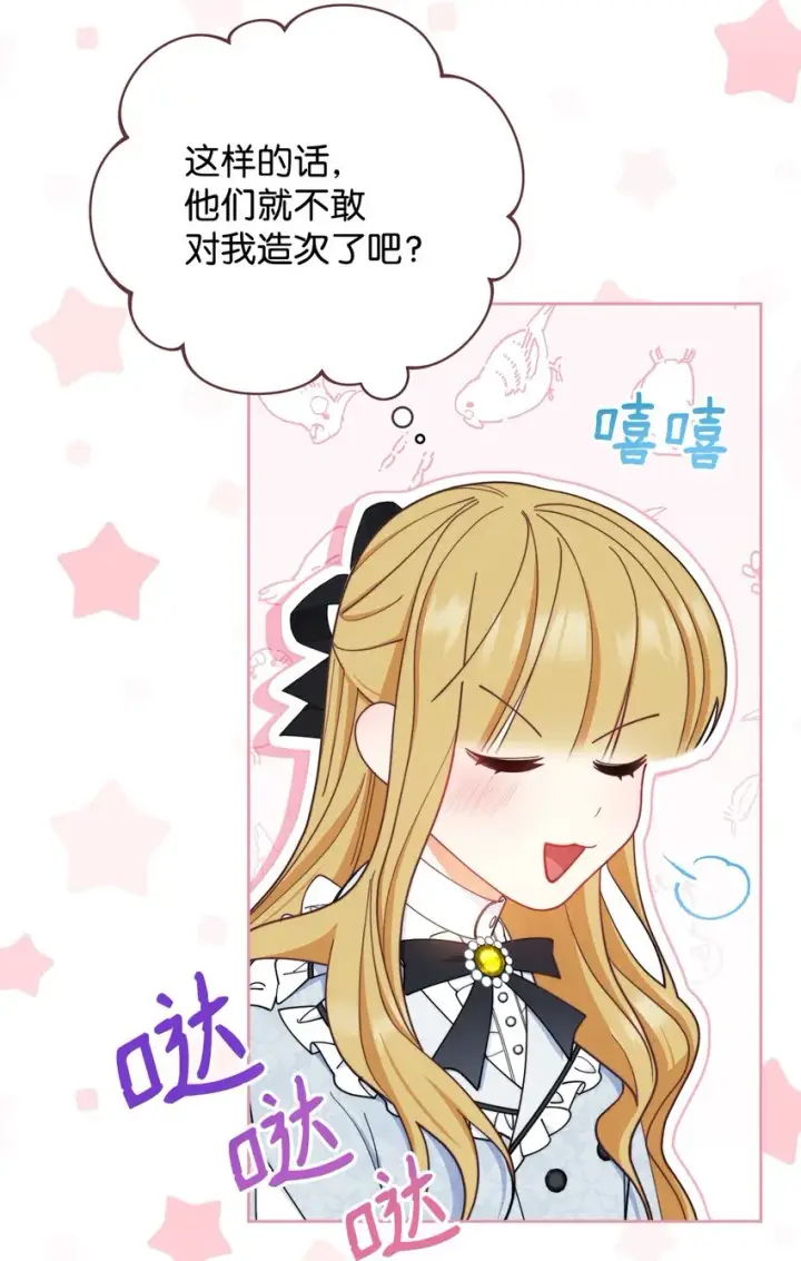 《我来负责男主的福利》02 面试图61
