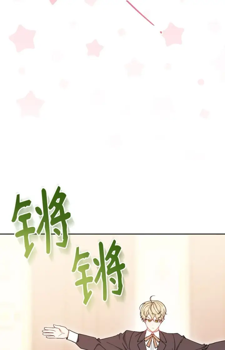 《我来负责男主的福利》02 面试图62