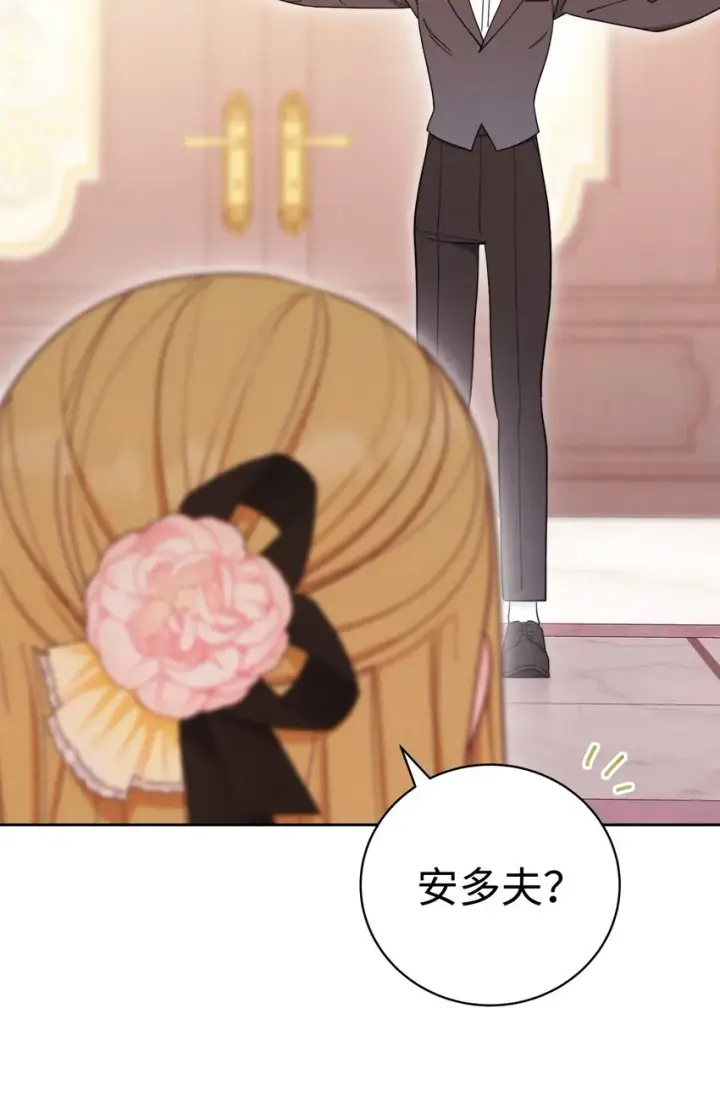《我来负责男主的福利》02 面试图63