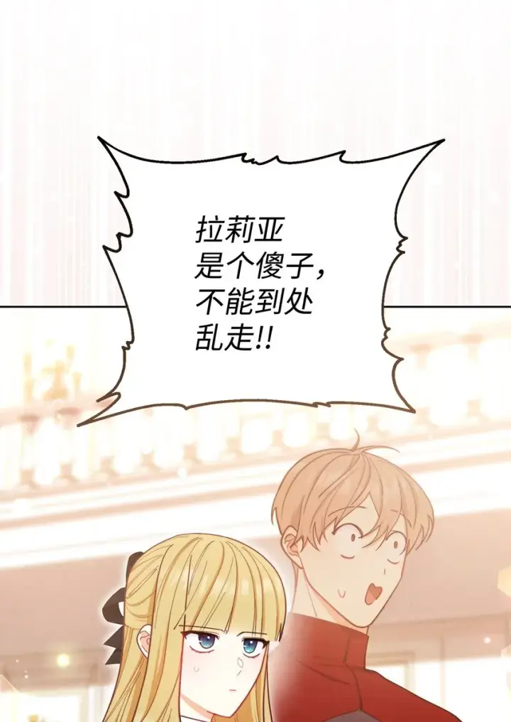 《我来负责男主的福利》02 面试图65