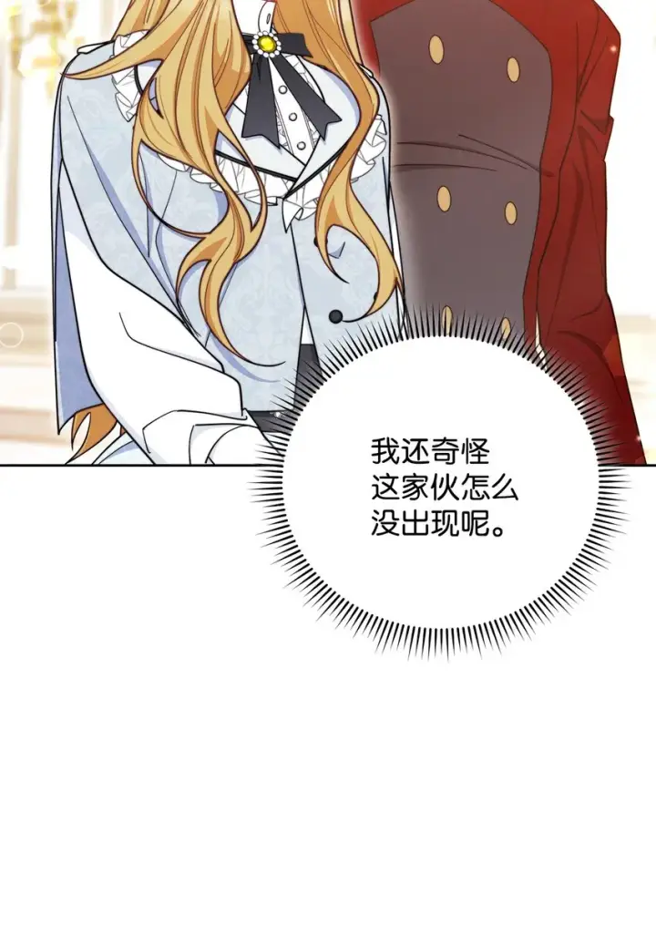 《我来负责男主的福利》02 面试图66