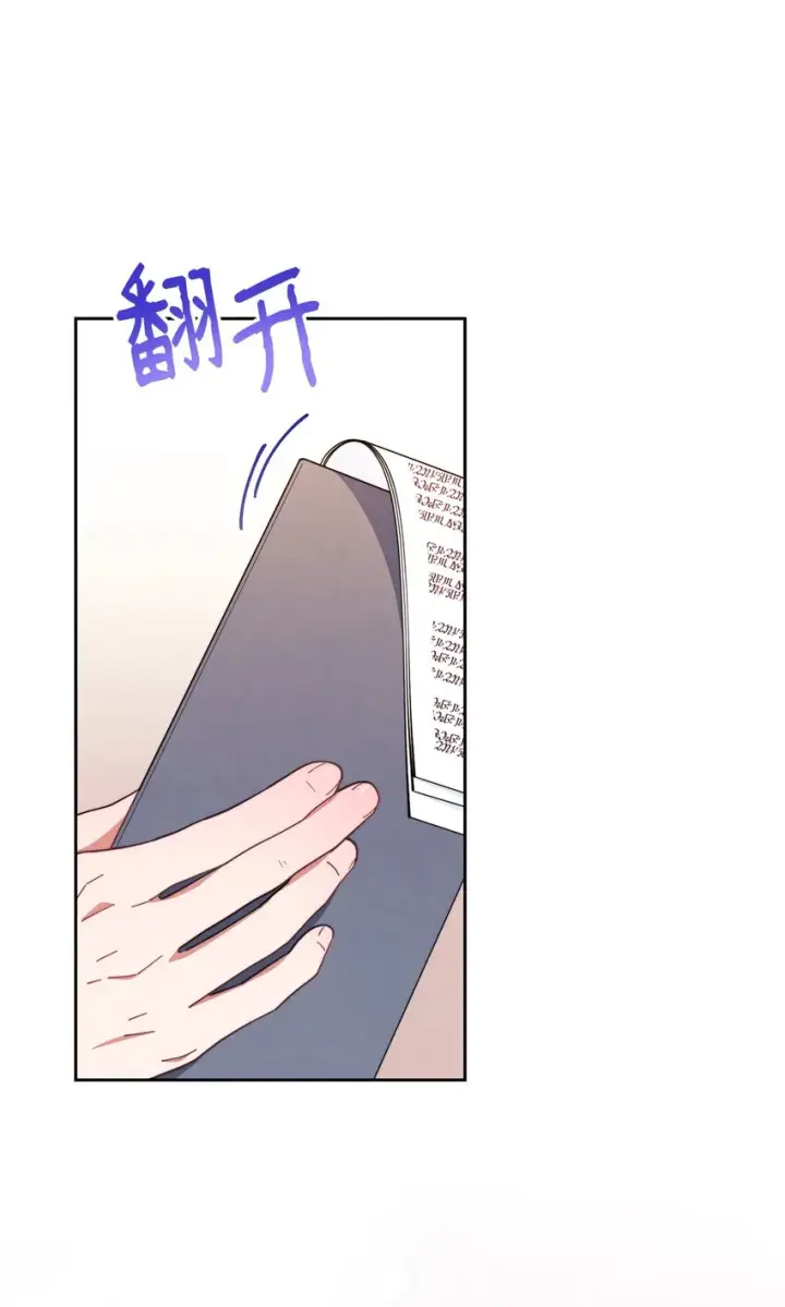 《我来负责男主的福利》02 面试图75