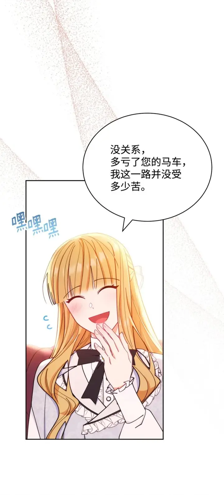 《我来负责男主的福利》02 面试图79