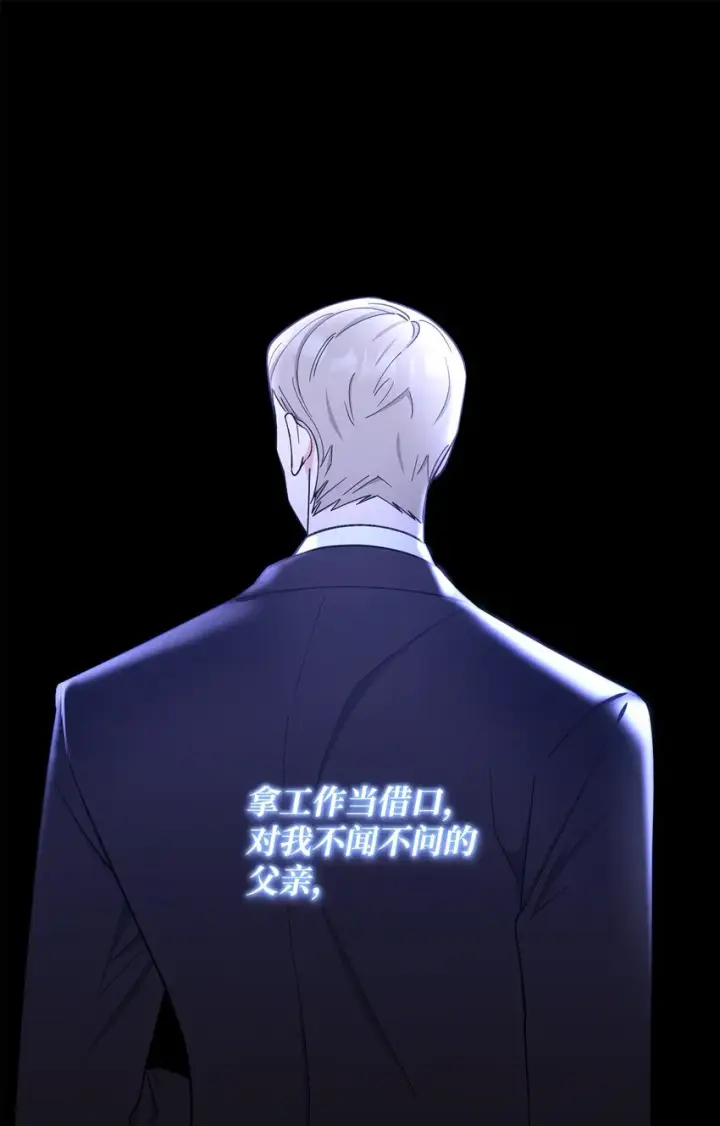 《我来负责男主的福利》02 面试图8