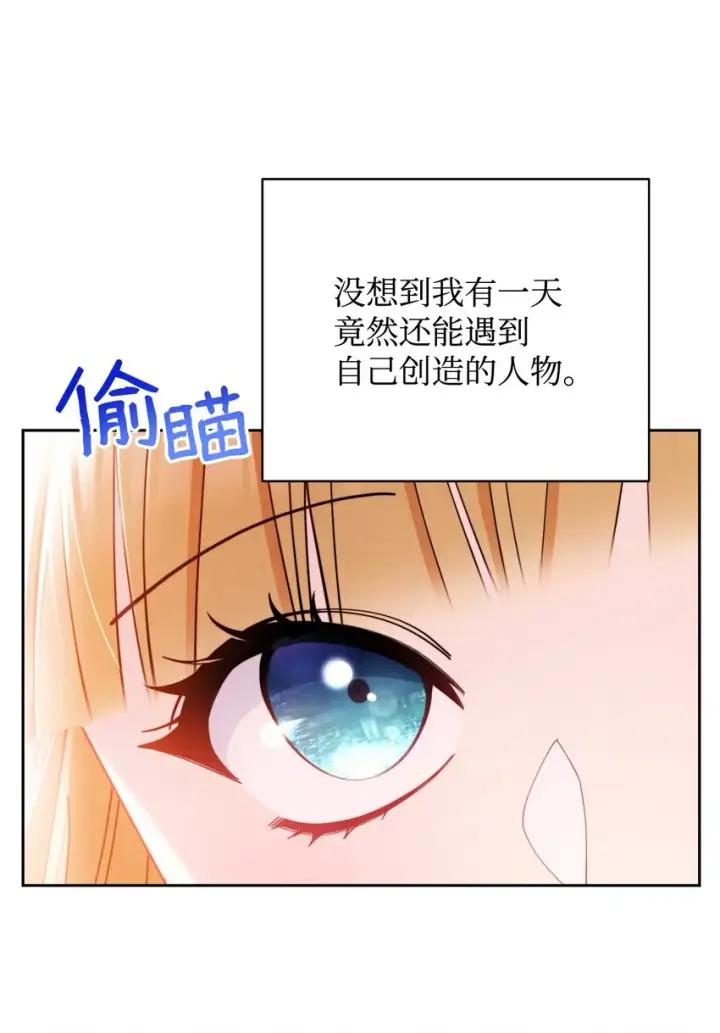 《我来负责男主的福利》02 面试图80