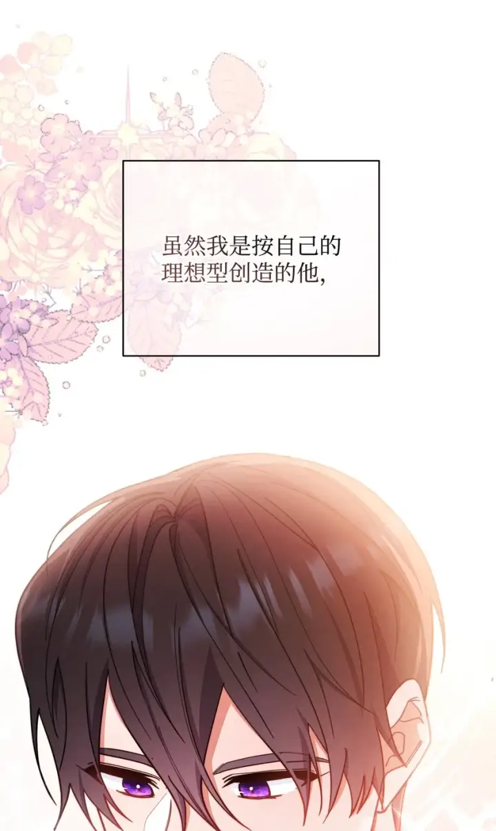 《我来负责男主的福利》02 面试图81