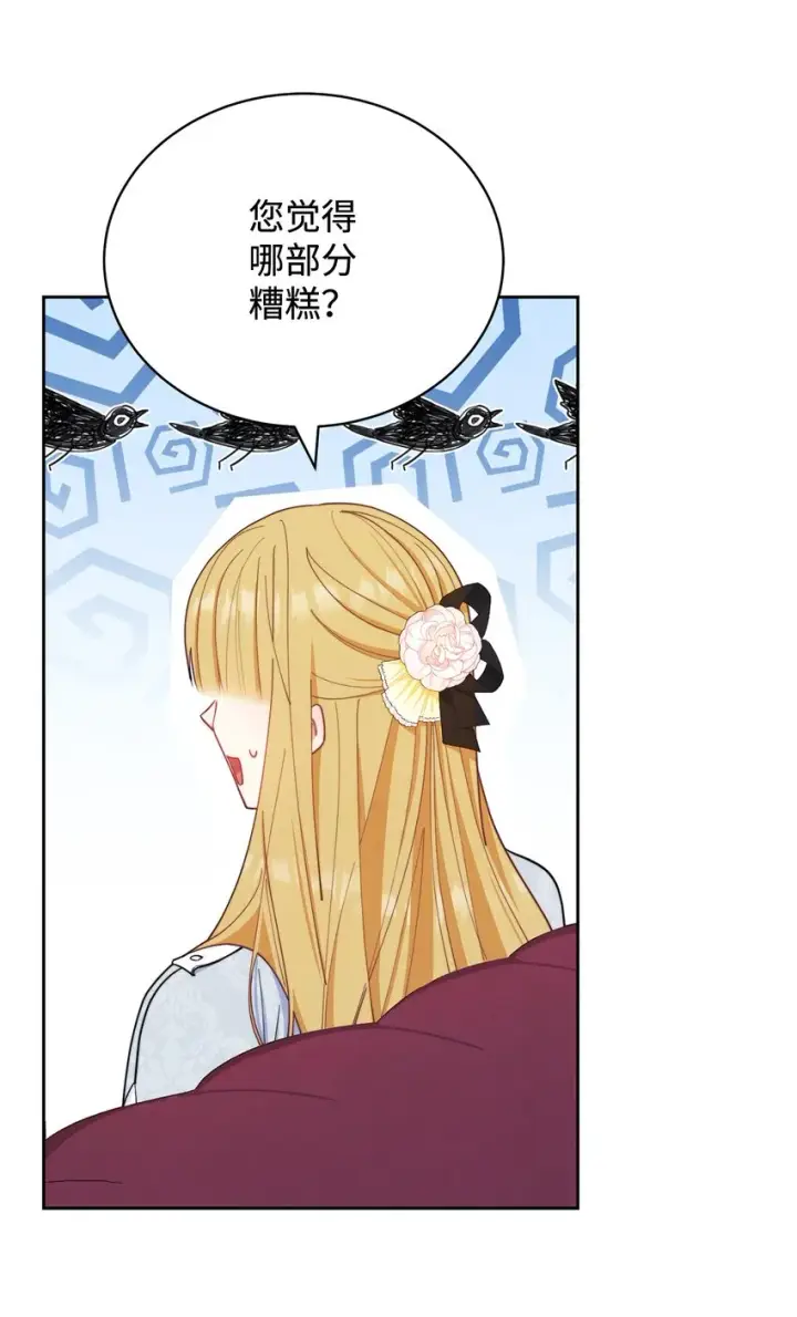 《我来负责男主的福利》02 面试图90
