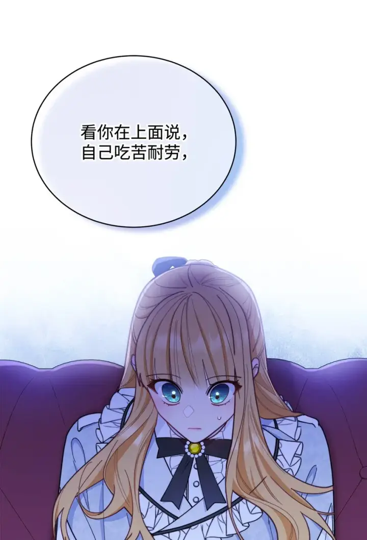 《我来负责男主的福利》02 面试图92
