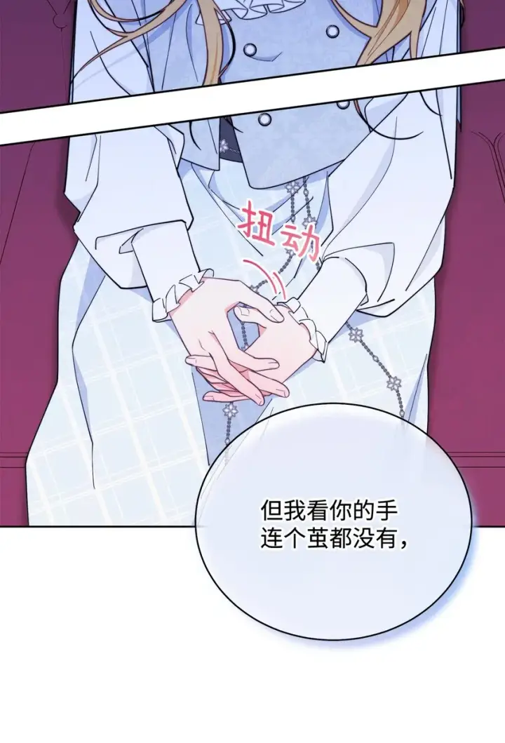 《我来负责男主的福利》02 面试图93