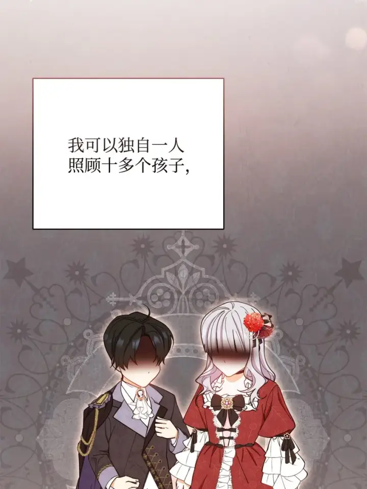 《我来负责男主的福利》02 面试图96
