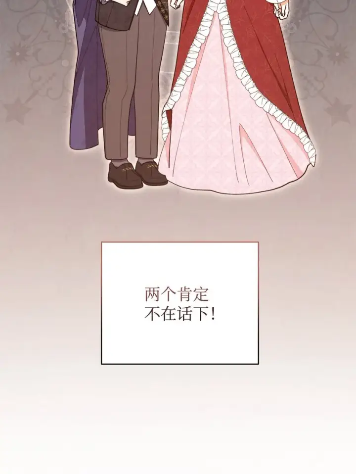 《我来负责男主的福利》02 面试图97