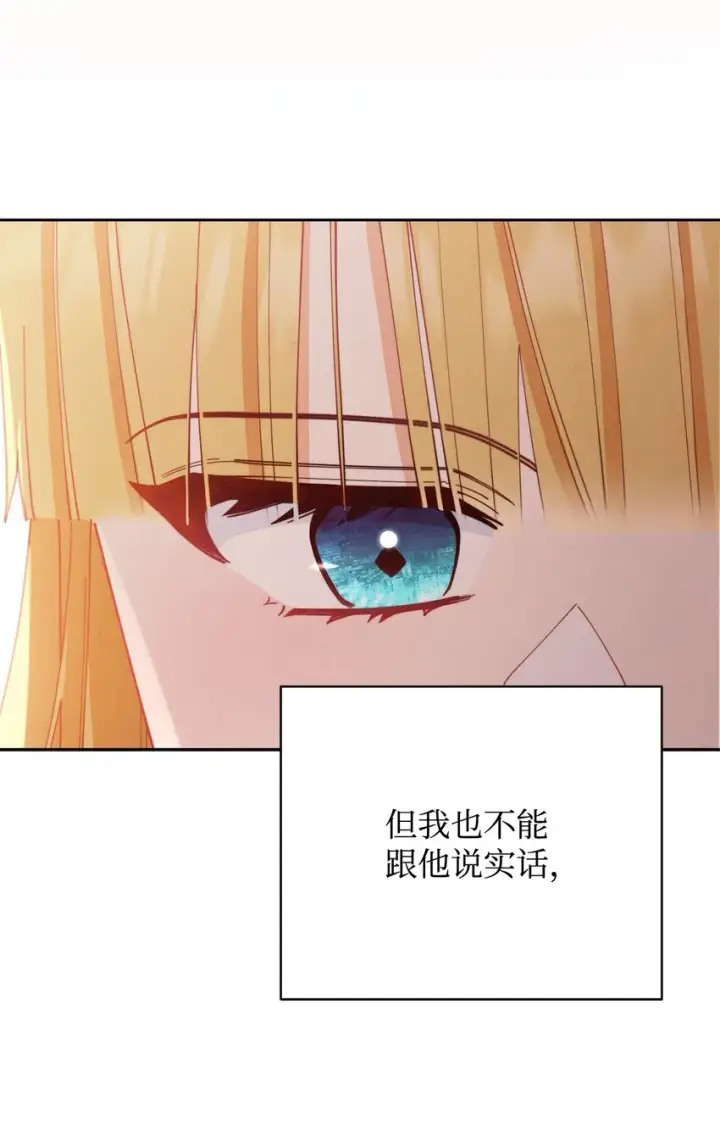 《我来负责男主的福利》02 面试图98