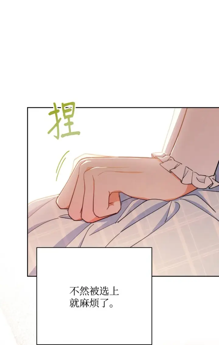 《我来负责男主的福利》02 面试图99