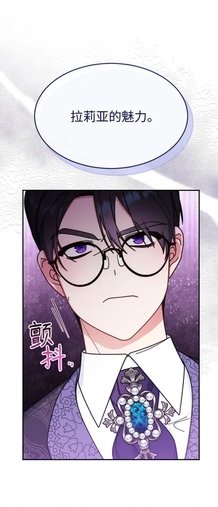 《我来负责男主的福利》57 自由的灵魂图10