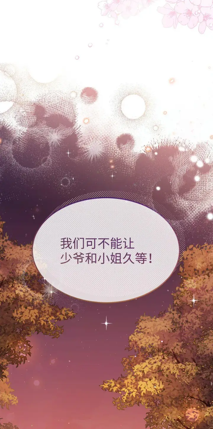 《我来负责男主的福利》57 自由的灵魂图101
