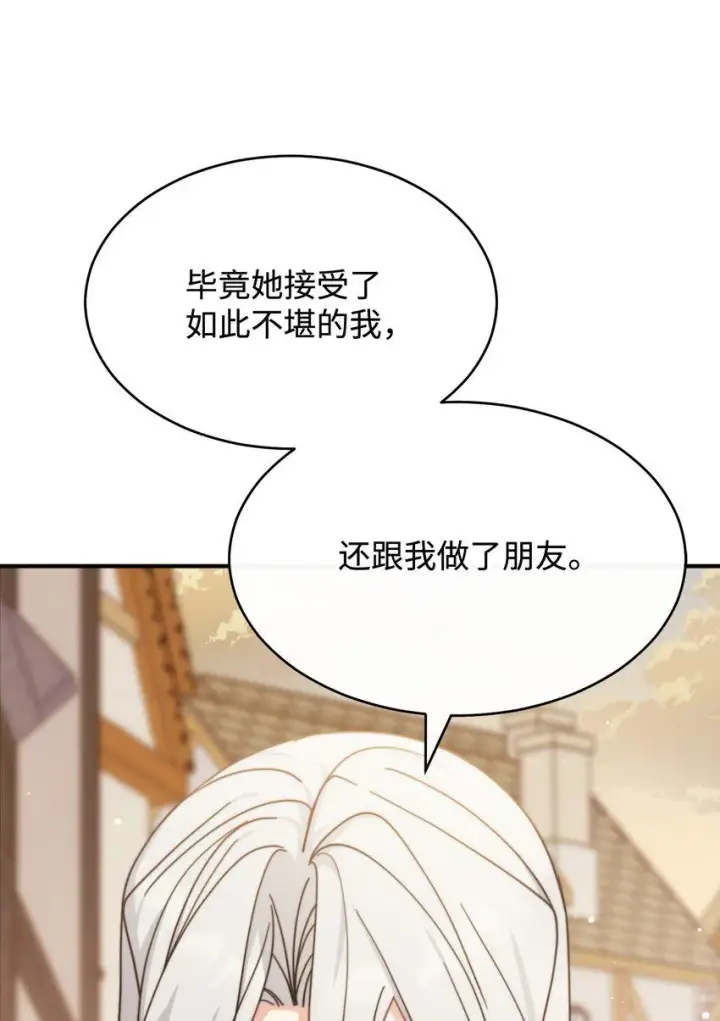 《我来负责男主的福利》57 自由的灵魂图11