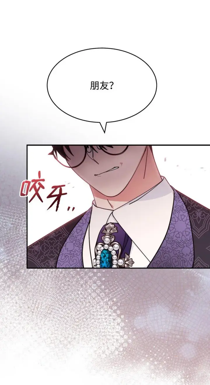《我来负责男主的福利》57 自由的灵魂图13