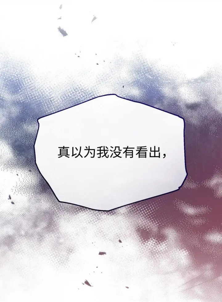 《我来负责男主的福利》57 自由的灵魂图17