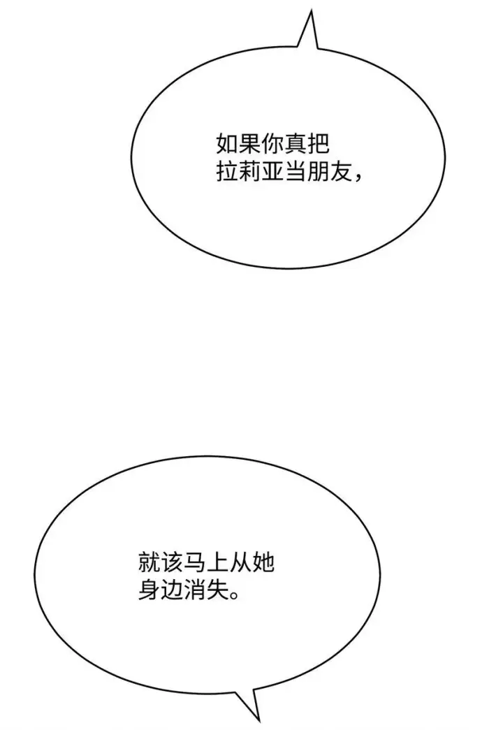 《我来负责男主的福利》57 自由的灵魂图21