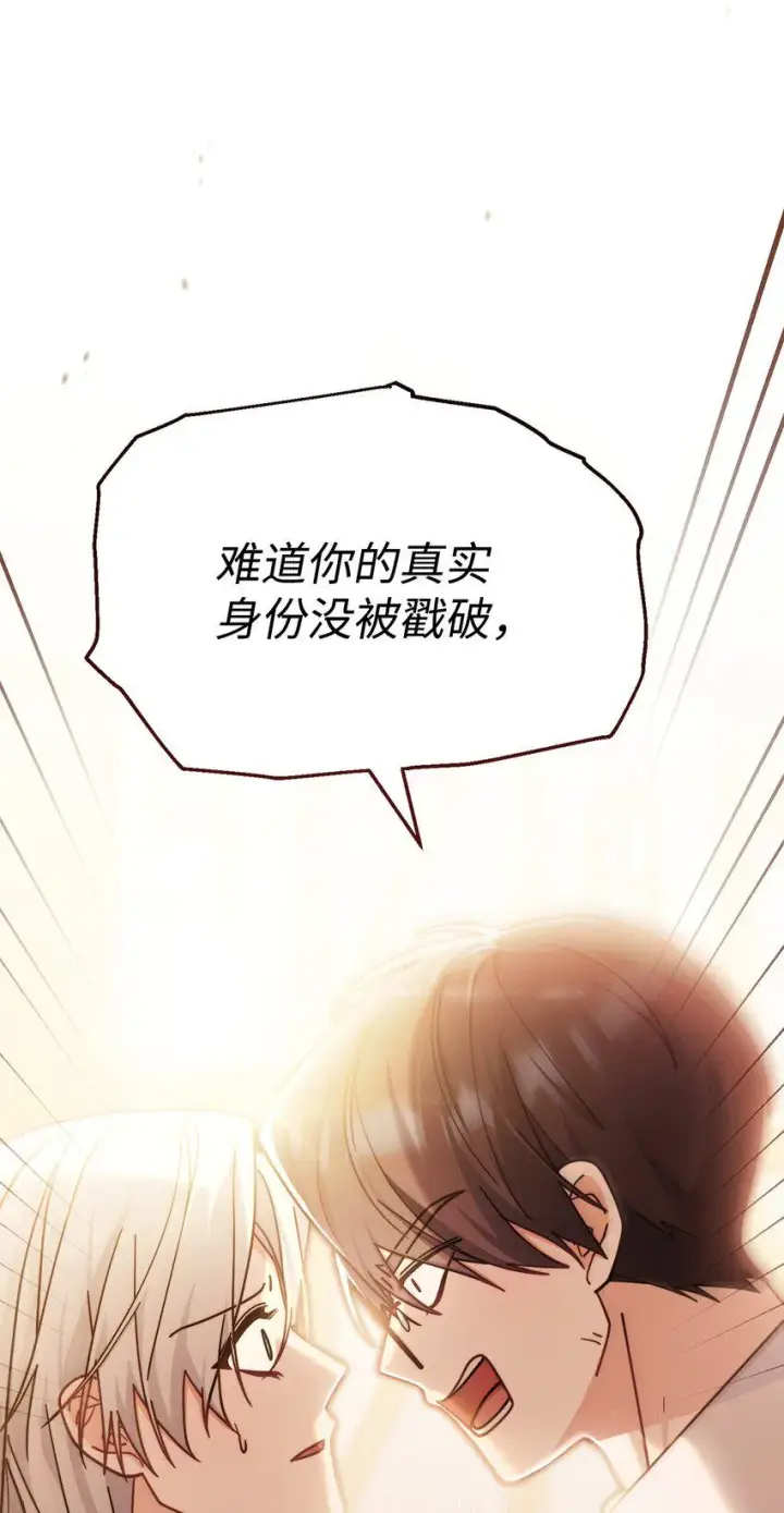 《我来负责男主的福利》57 自由的灵魂图23