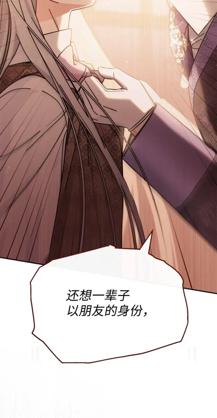《我来负责男主的福利》57 自由的灵魂图24