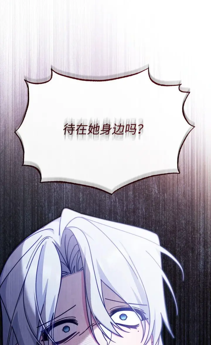 《我来负责男主的福利》57 自由的灵魂图25