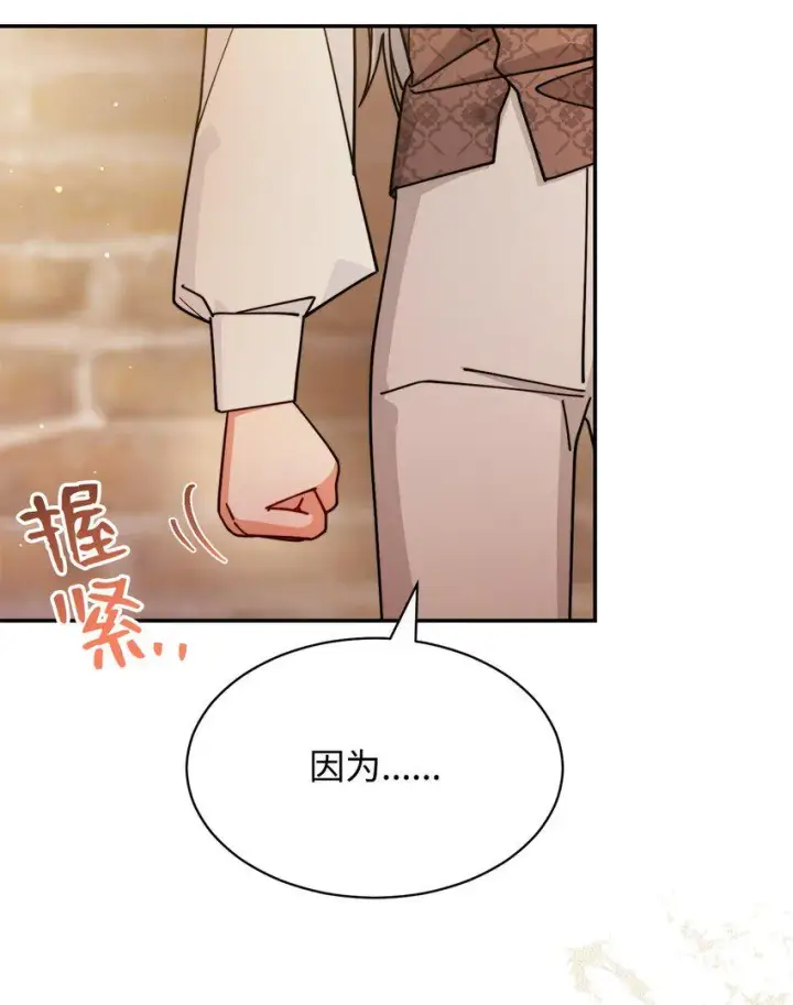 《我来负责男主的福利》57 自由的灵魂图29