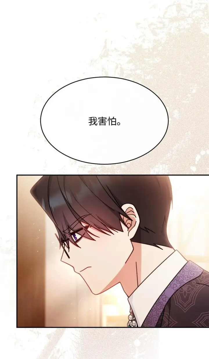 《我来负责男主的福利》57 自由的灵魂图30
