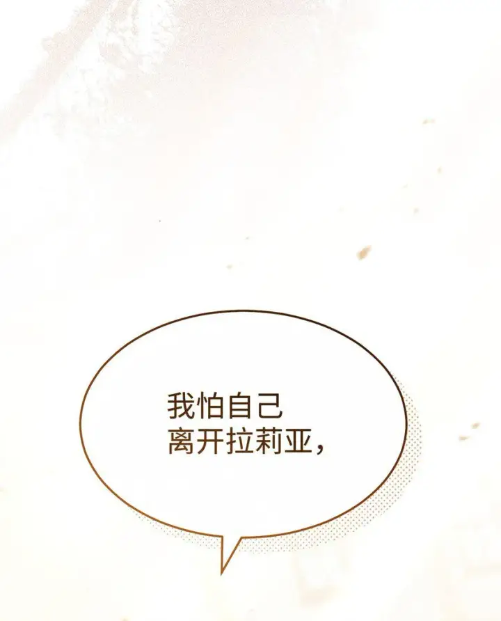 《我来负责男主的福利》57 自由的灵魂图31