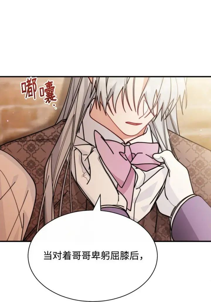 《我来负责男主的福利》57 自由的灵魂图33