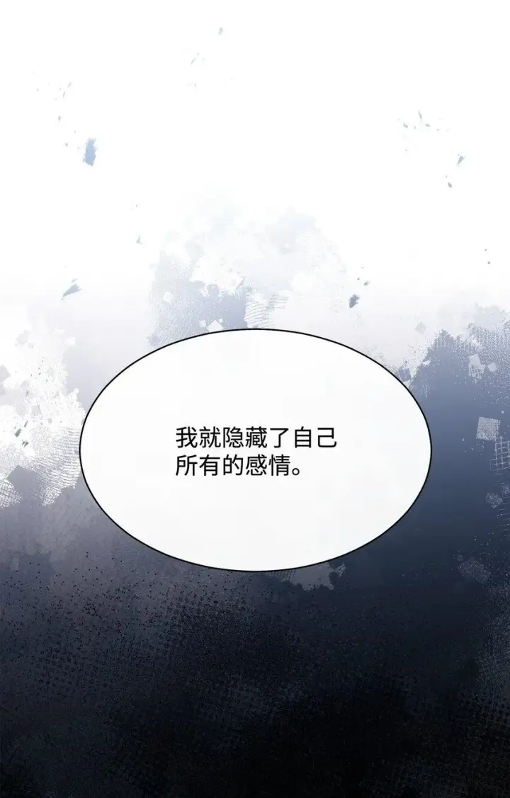 《我来负责男主的福利》57 自由的灵魂图34