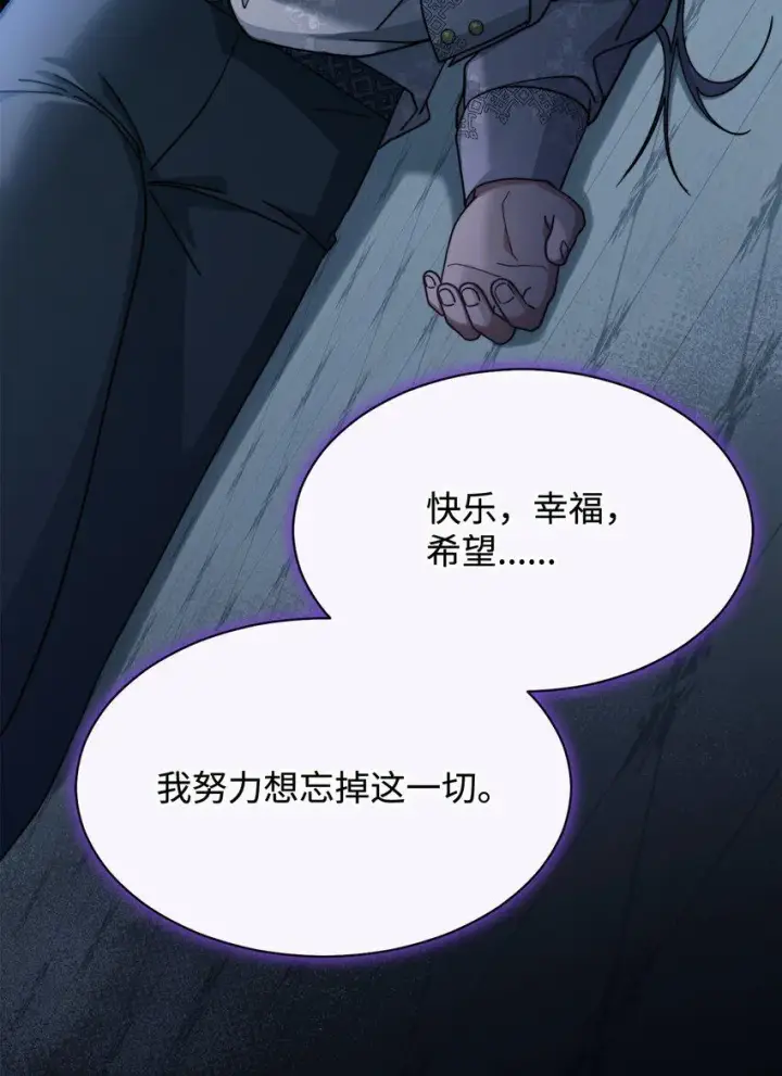 《我来负责男主的福利》57 自由的灵魂图36