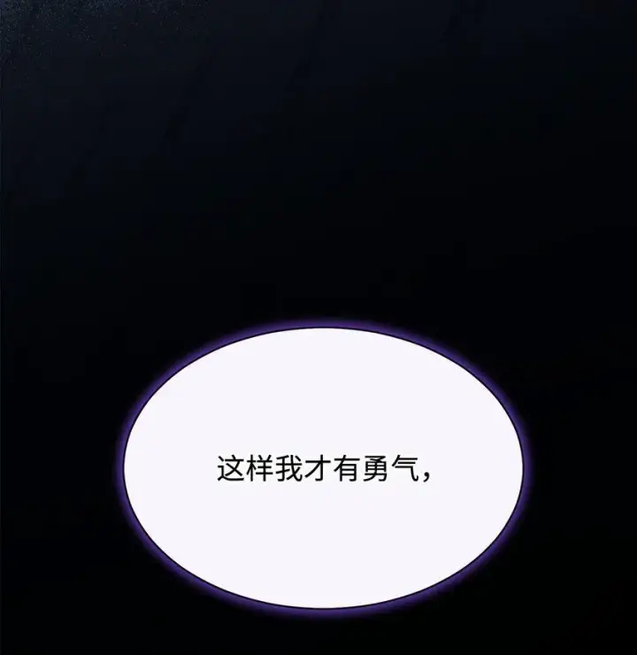 《我来负责男主的福利》57 自由的灵魂图37