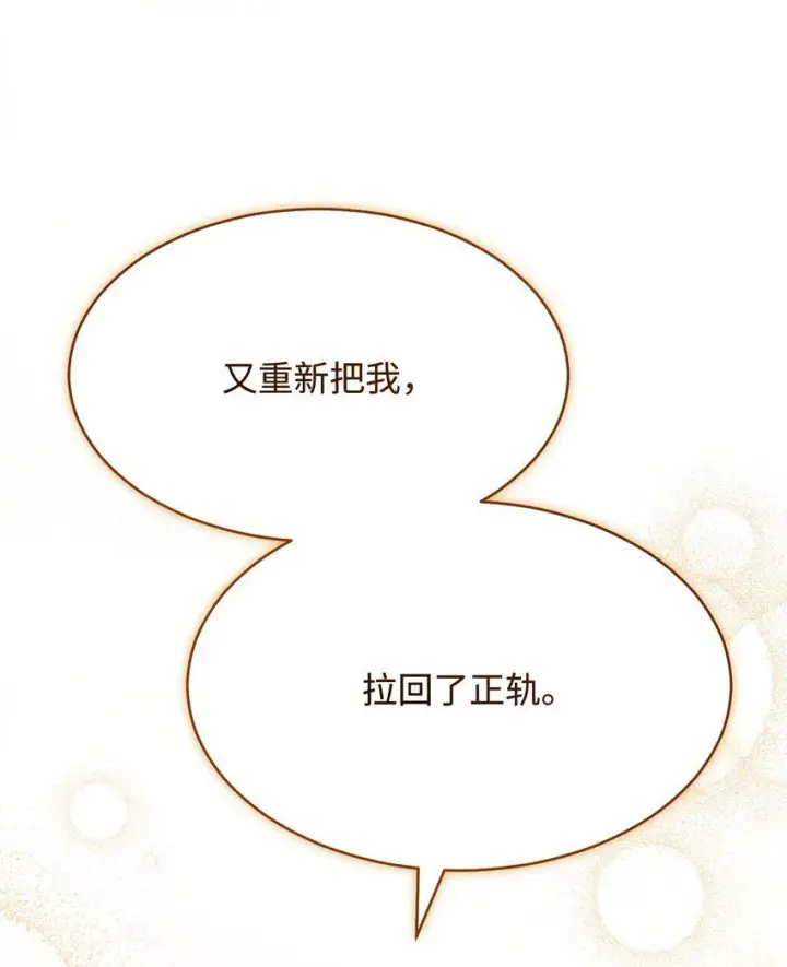 《我来负责男主的福利》57 自由的灵魂图41