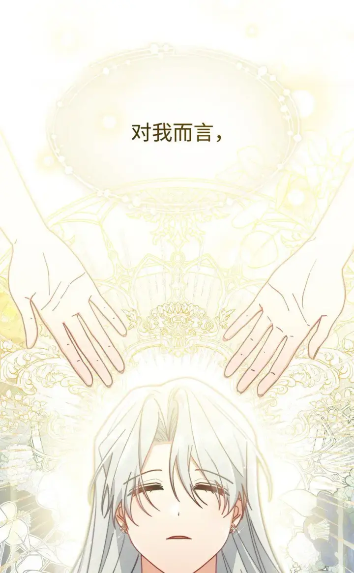 《我来负责男主的福利》57 自由的灵魂图43