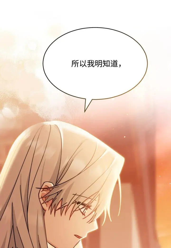 《我来负责男主的福利》57 自由的灵魂图46