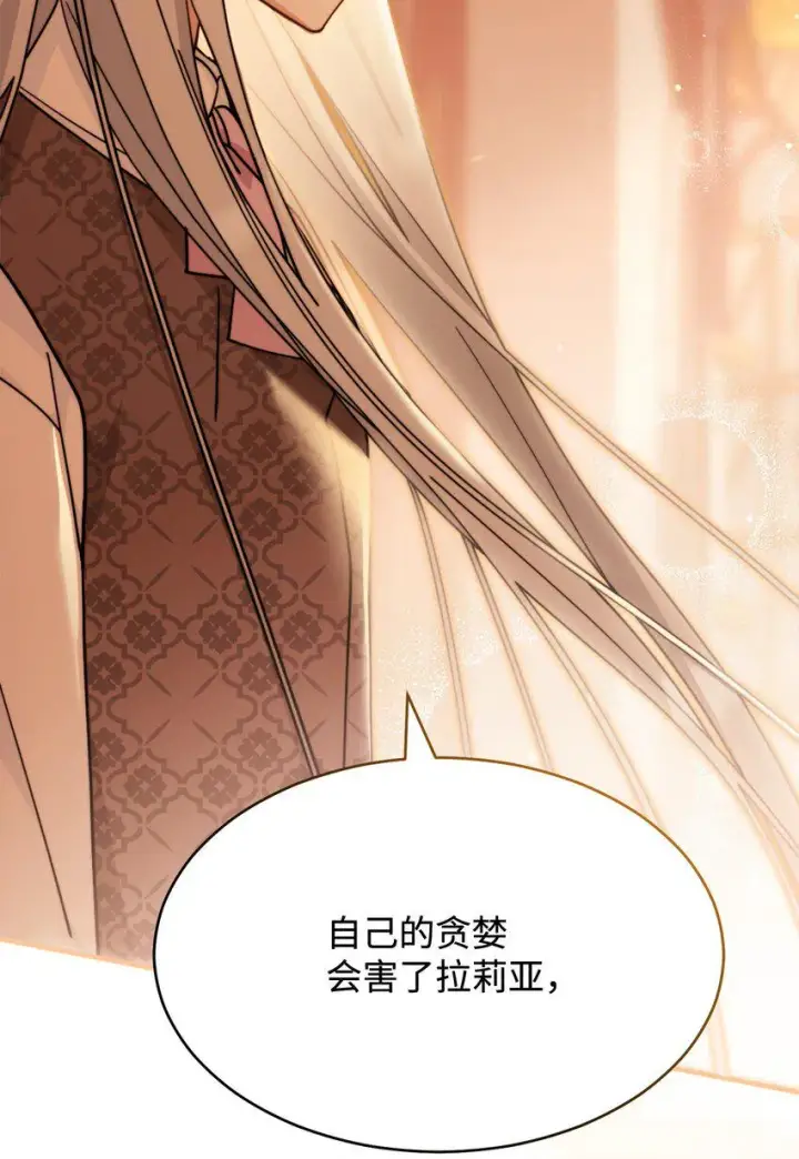 《我来负责男主的福利》57 自由的灵魂图47