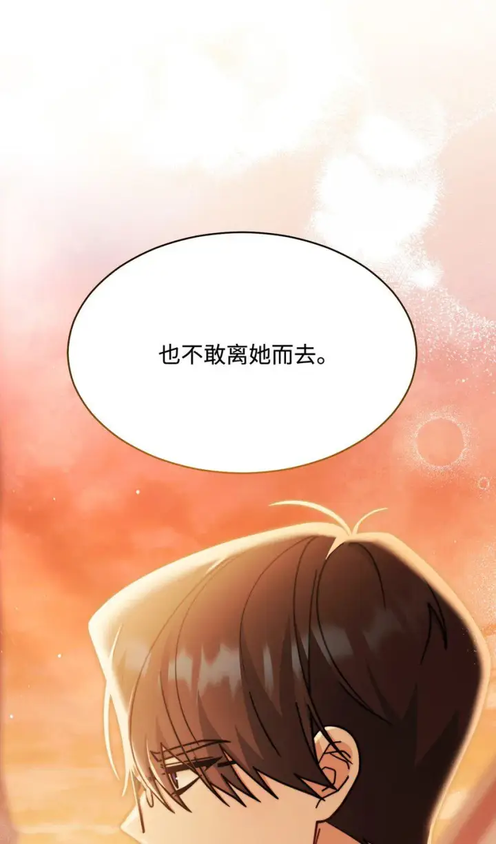 《我来负责男主的福利》57 自由的灵魂图48