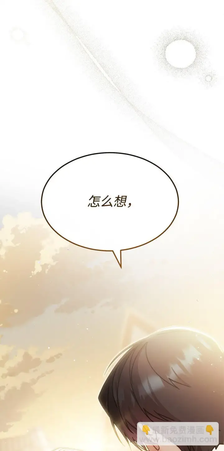 《我来负责男主的福利》57 自由的灵魂图5