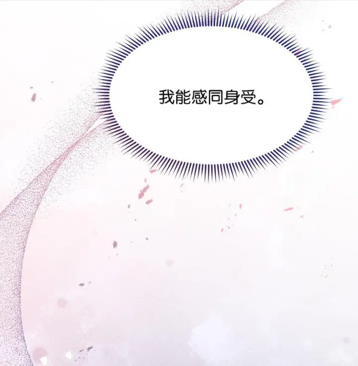 《我来负责男主的福利》57 自由的灵魂图51