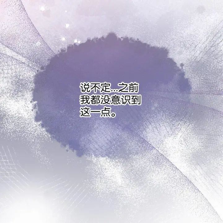 《我来负责男主的福利》57 自由的灵魂图52
