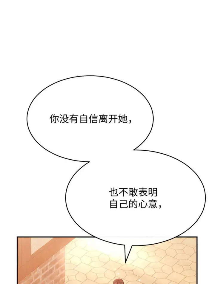《我来负责男主的福利》57 自由的灵魂图55