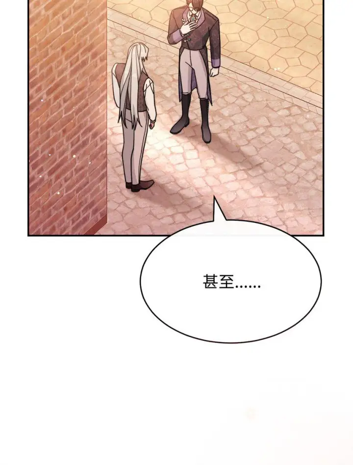 《我来负责男主的福利》57 自由的灵魂图56