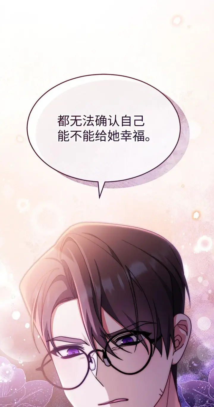 《我来负责男主的福利》57 自由的灵魂图57