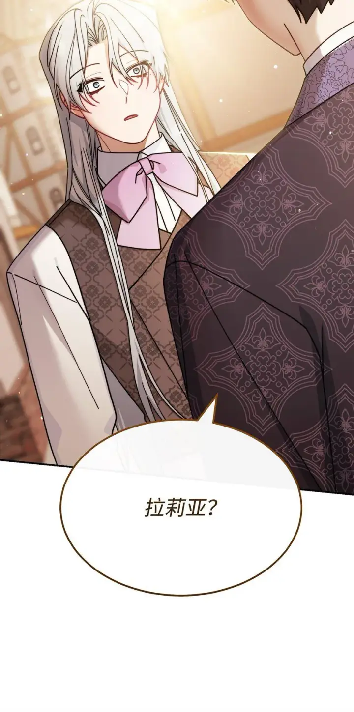 《我来负责男主的福利》57 自由的灵魂图6
