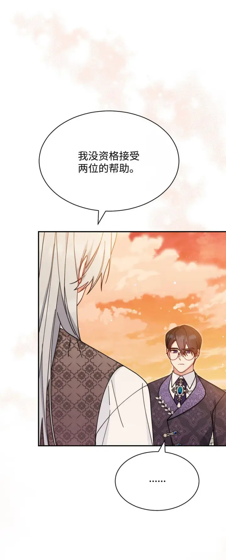 《我来负责男主的福利》57 自由的灵魂图60